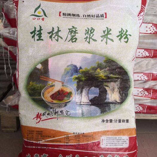 长沙米粉米线  桂林米粉  广西特产 桂林米线 传统米粉