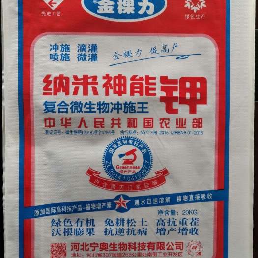 晋州市冲施肥 纳米神能钾