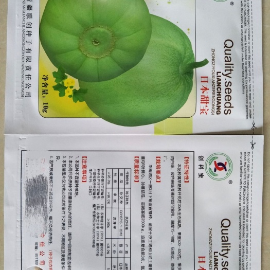 扶沟县日本甜宝甜瓜种子 日本甜宝~抗病，耐高温高湿，早熟，含糖量高