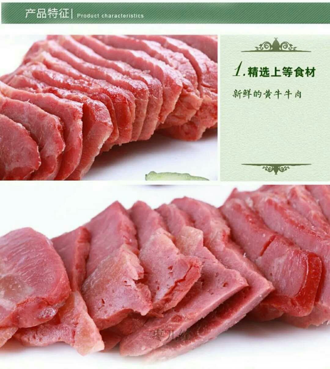  五香牛肉就认这个味，买一箱送价值20元粉皮2斤，敢买就敢送。