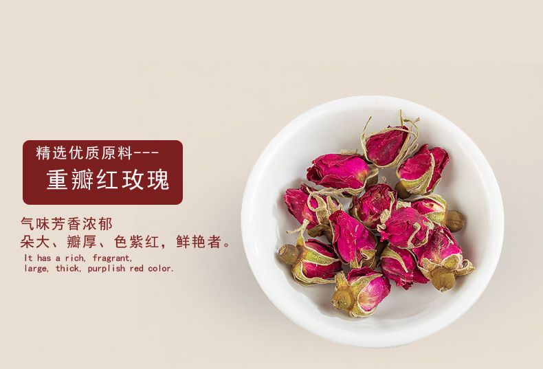 女人三宝茶玫瑰花茶枸杞红枣茶女人美颜组合花茶共280g