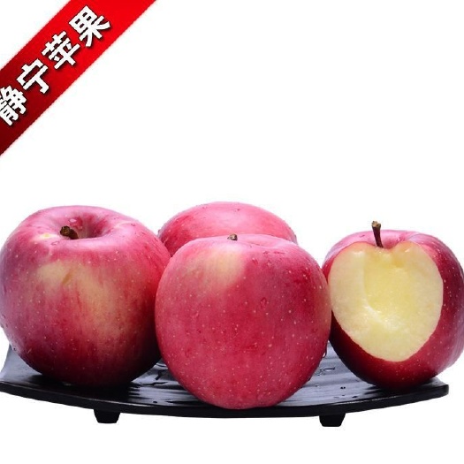 静宁县 静宁苹果，舌尖上的森林果园。中国的好苹果，世界的好味道。