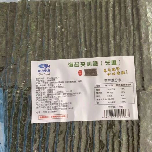 连云港 夹心海苔