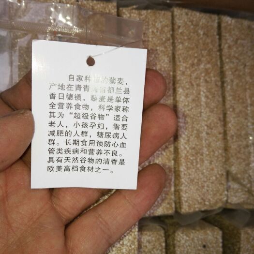 中宁县白藜麦 2019年自家在青海都兰香日德种植的白藜