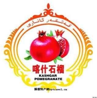 喀什市 喀什噶尔2019年新鲜的石榴，纯甜，都是挑选出来的，特级货。