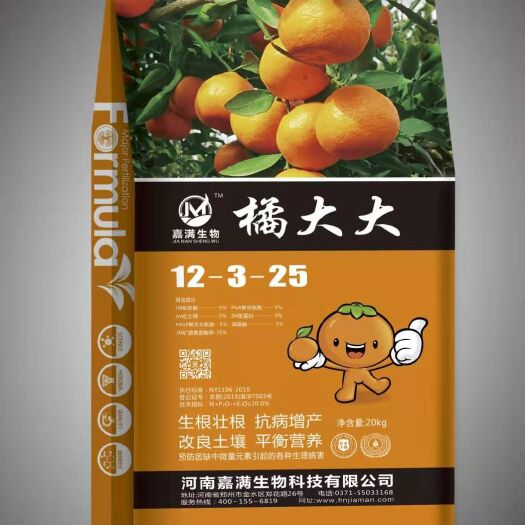新郑市 矿源黄腐酸钾橘大大