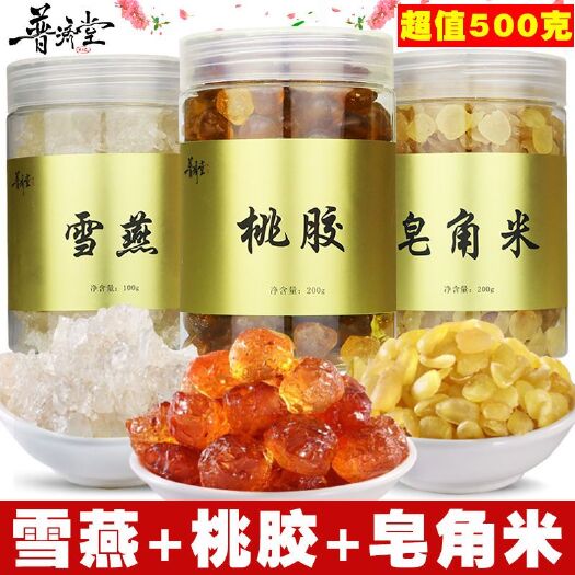 昆明桃胶雪燕皂角米组合 云南老树桃胶食用 美人三物羹罐装一斤装