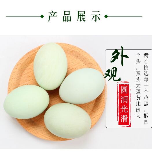 天柱县 绿壳土鸭蛋