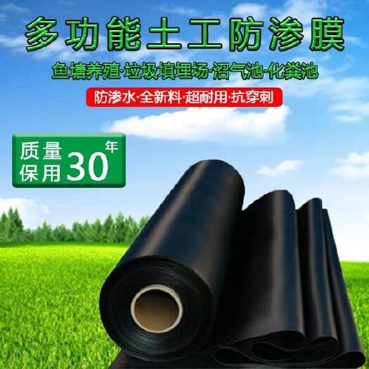 德州 土工膜  鱼塘防渗膜水产养殖土工膜油罐底部水利工程防渗土膜