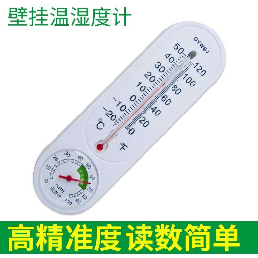 多功能温度计 干湿温度计   干湿度表 大棚寒暑表  畜牧养