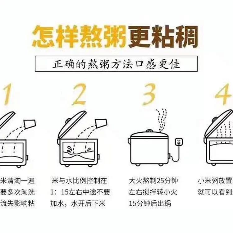 陕北小米 延安小米陕北特产黄小米