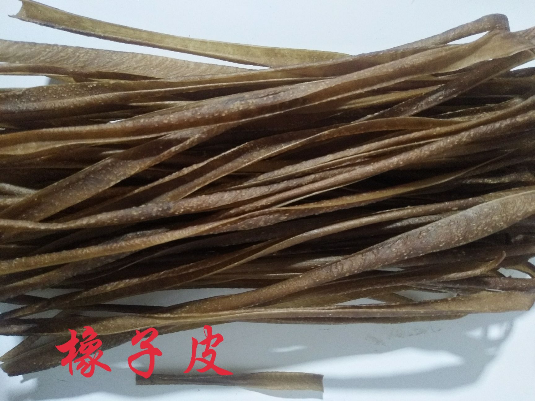 橡子淀粉 橡子皮又称橡子粉皮。凉拌菜。一斤可做12份
