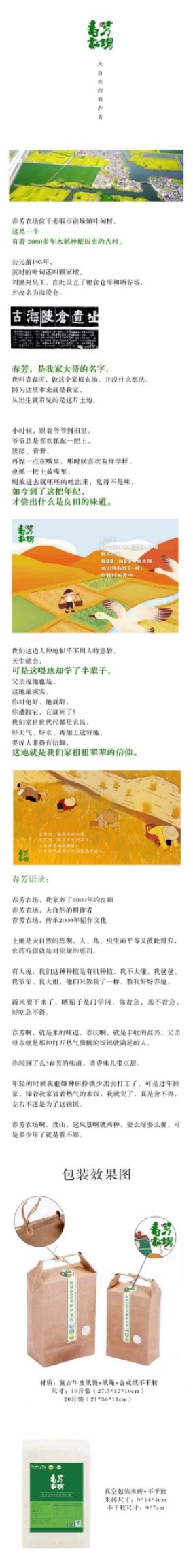 泰州香米 一等品 晚稻 粳米