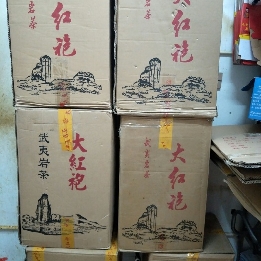 武夷山市武夷岩茶大红袍 武夷山大红袍/半斤袋装/包邮/工作茶