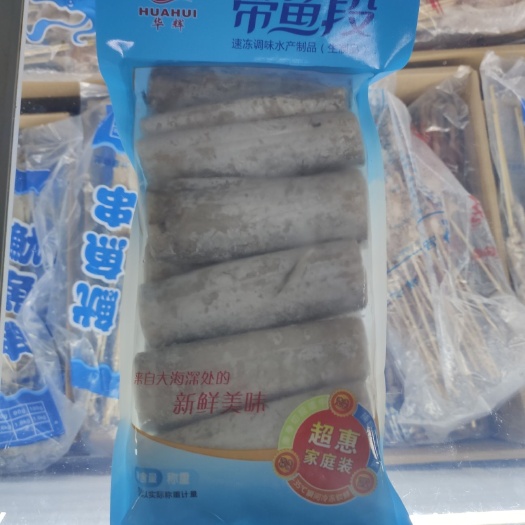 济南 精品袋装带鱼段