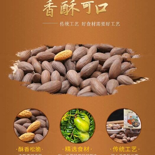 农家香榧自产自销绿色食品，品质保证