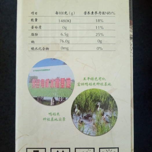 齐齐哈尔富硒大米 黑龙江有机富硒旱稻米、鸭稻米