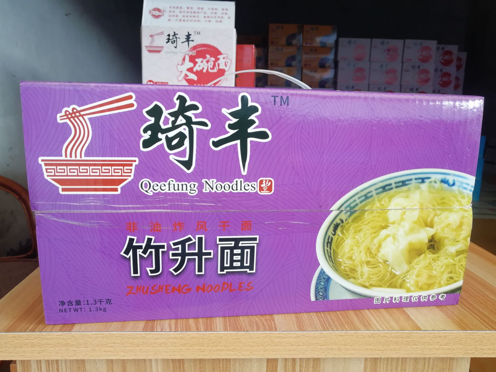 鸡蛋面 琦丰面业