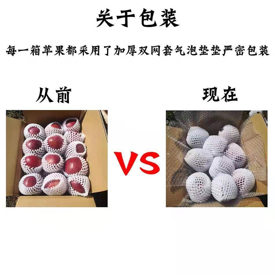  当季新鲜水果大凉山盐源糖心红富士苹果基地直发顺丰包邮一件代发