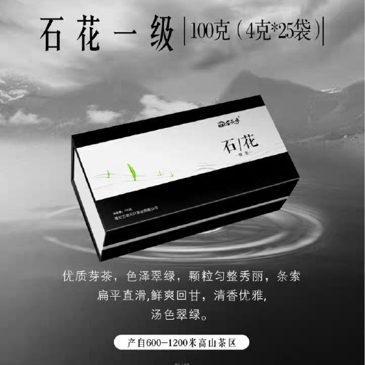雅安蒙顶茶 一级 礼盒装