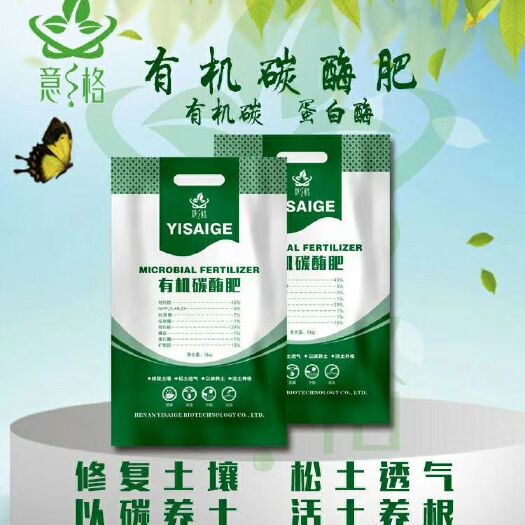郑州土壤改良肥 有机碳酶肥:改良土壤酸碱度，修复土壤