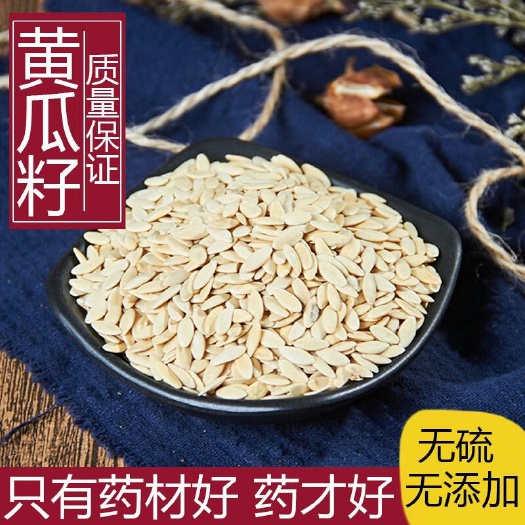安国市黄瓜子  正品无硫新货颗粒均匀可配比生菜籽打粉