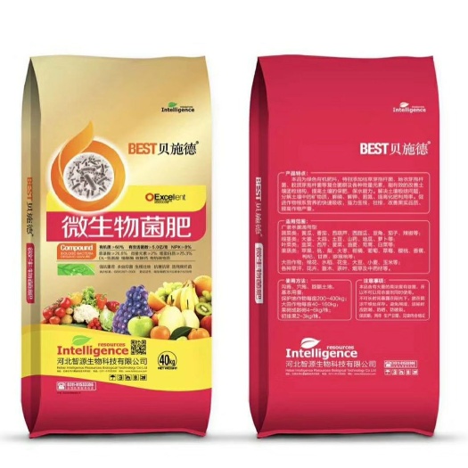行唐县菌肥 微生物  强抗重茬     杀虫抑菌    生根壮秧