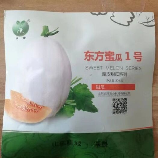 郑州 东方蜜宝甜瓜种子