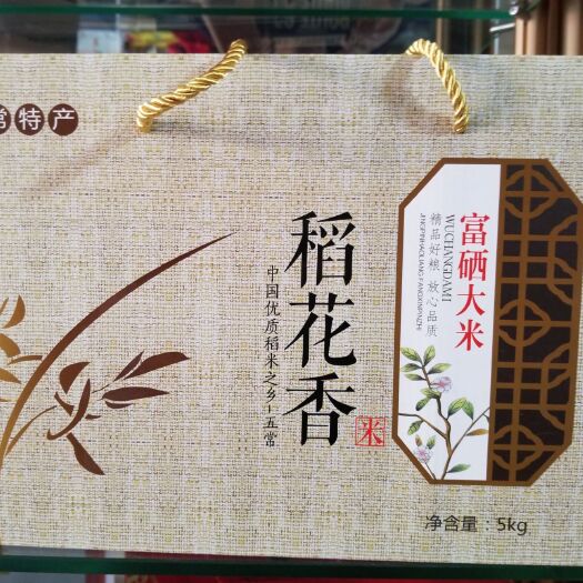五常市五常大米稻花香2号富硒大米10斤礼盒包邮，产地直邮。