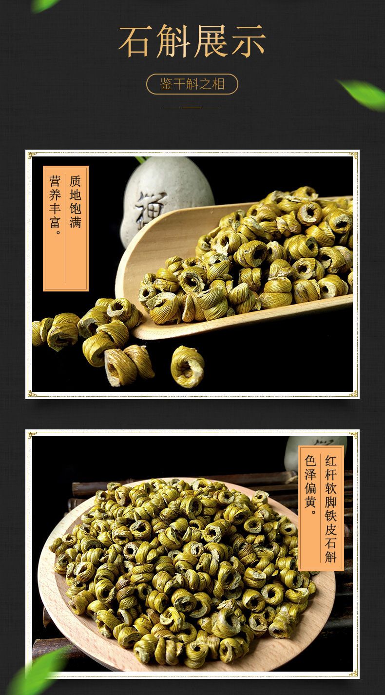 霍山铁皮石斛包邮