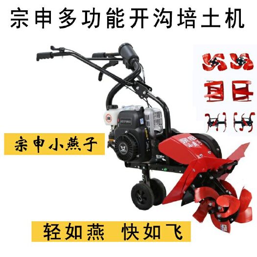 新款轻便型正品宗申多功能微耕机锄草机开沟培土机一机多用