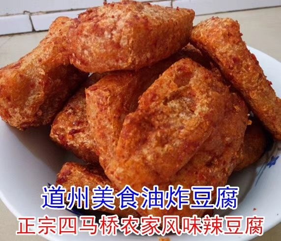 道县 湖南道县特产炸豆腐扎肉圆豆腐