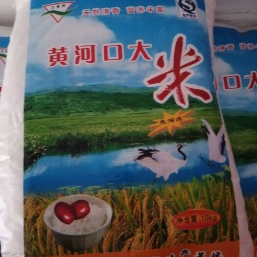 东营 自产自销，当季优质黄河口大米