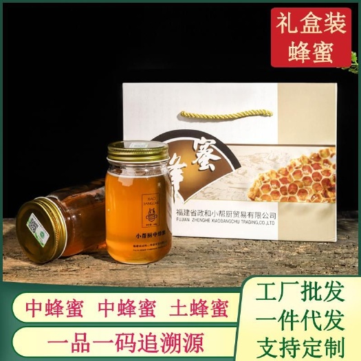 政和县 井中韵厂家批发定制500g*2礼盒装土蜂蜜农家土特产百花蜜