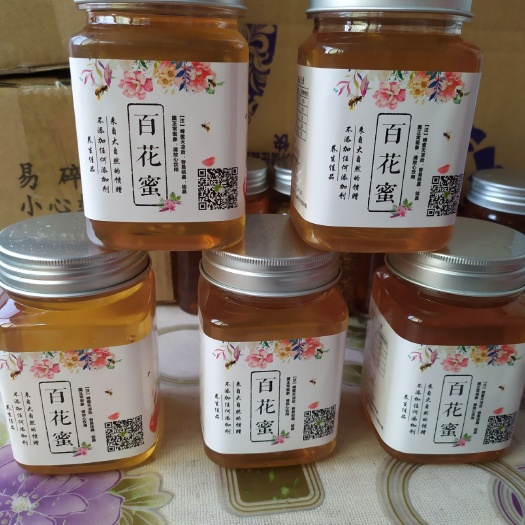 金乡县 农家蜂蜜，紫荆花蜜，椴树蜜