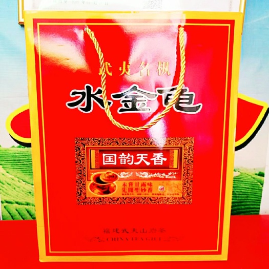 惠来县水金龟茶叶武夷名枞国韵天香岩茶水金龟散装茶叶1斤四盒套装