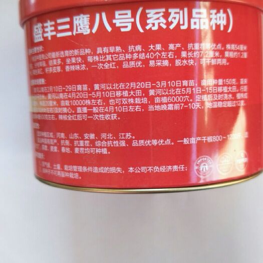 扶沟县 朝天椒种子