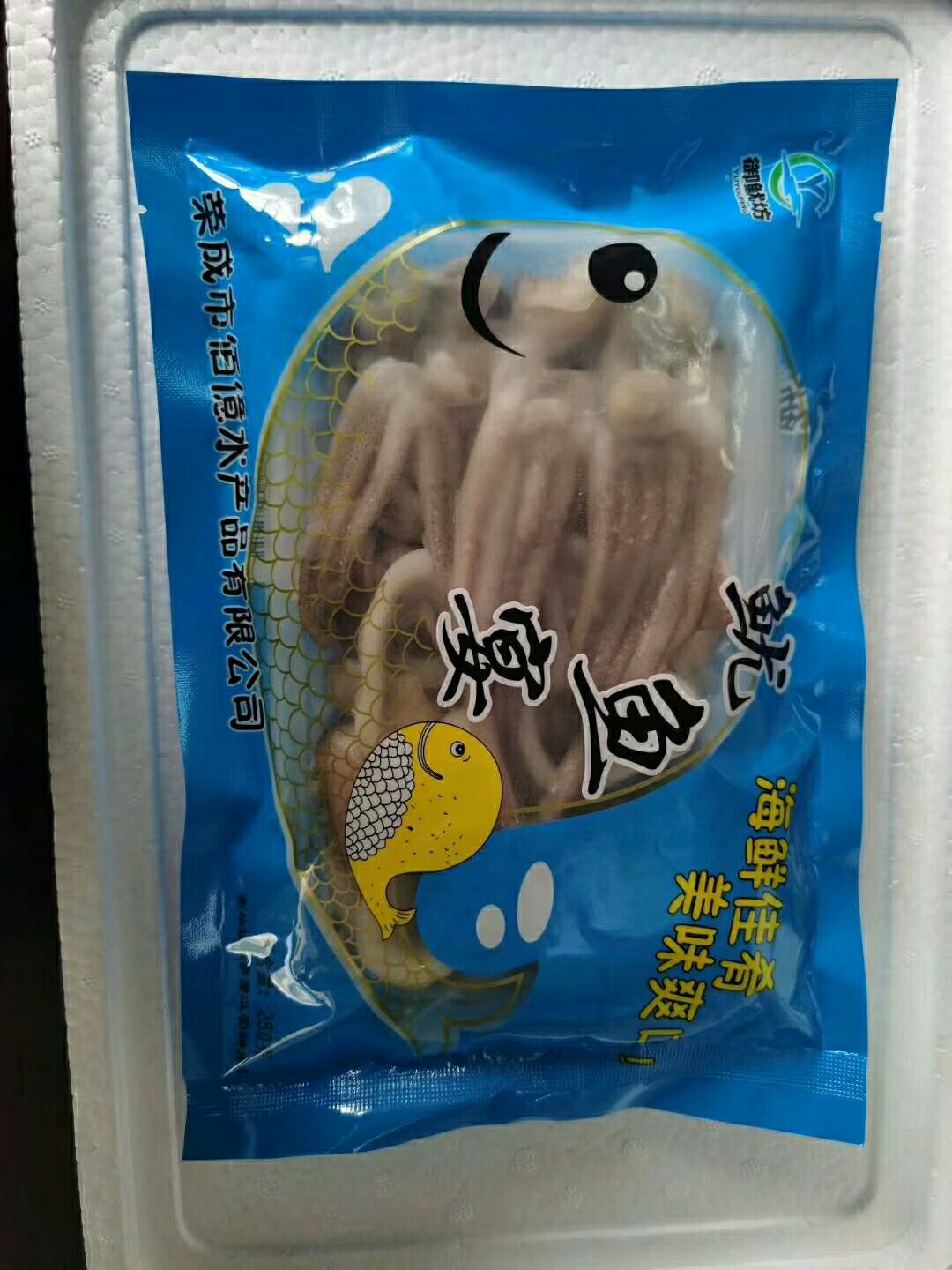 冷冻鱿鱼 鱿鱼三宝（高端）