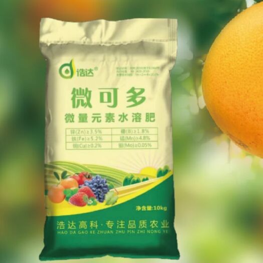郑州螯合态微量元素水溶肥粉剂补充硼锰锌铁解决作物小叶黄叶钝化不长