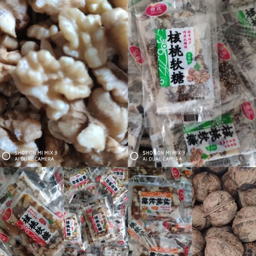 赫章县 赫章特产曾氏核桃糖苏麻味苦荞味芝麻味等500克一斤