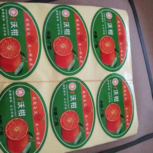 南宁纸质包装盒 皇帝柑、沙糖桔、沃柑系列包装材料，礼盒装、果标、内膜袋。