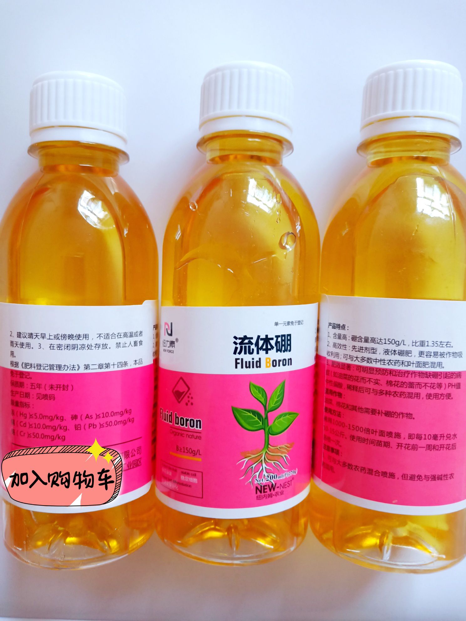硼肥  肥料厂家直销流体硼 250g*40瓶/箱水果蔬菜补硼