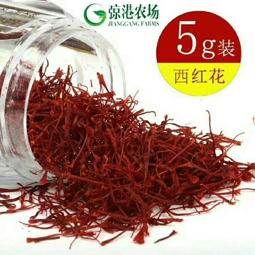 东台市藏红花花丝 对于品质我们是认真的