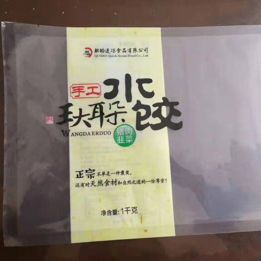 桐城市真空包装袋 真空复合袋