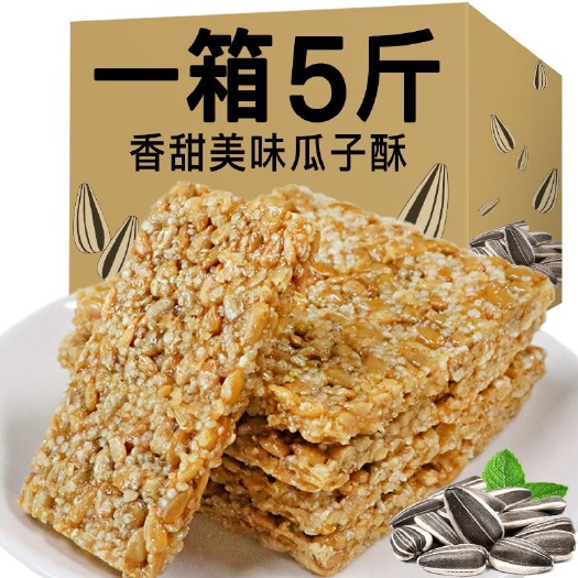  【5斤更实惠】瓜子酥 瓜子酥糖瓜子仁酥葵花籽酥糖果批发100