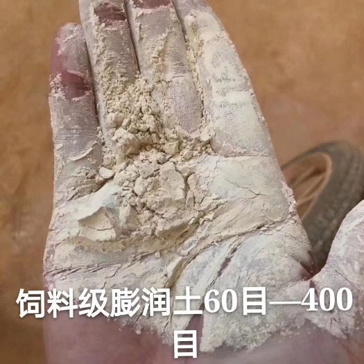 漳州豆粕饲料  膨润土