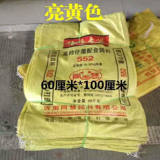 沂南县100条二手编织袋旧皮袋旧编织代饲料袋包邮