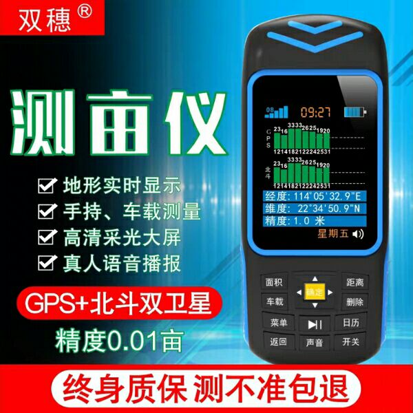 计亩器高精度GPS土地面积测亩仪收割机专用车载量地量田仪器