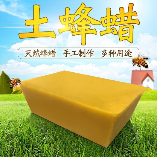 嵩县诱蜂蜡蜂专用蜂蜡诱蜂腊500g招蜂王用蜂蜡天然蜂