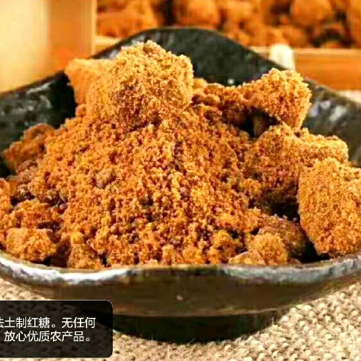 东莞市红糖 2019年新出，纯手工古法熬煮，高温精炼原汁原味，